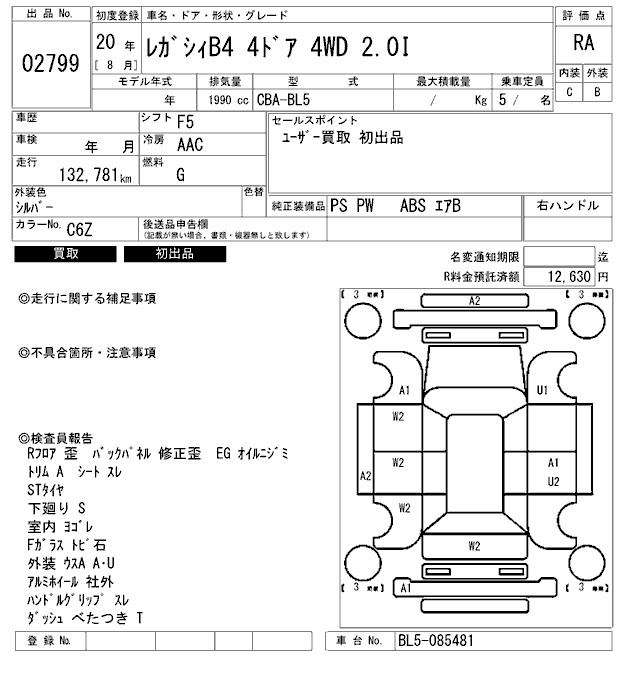 SUBARU LEGACY B4