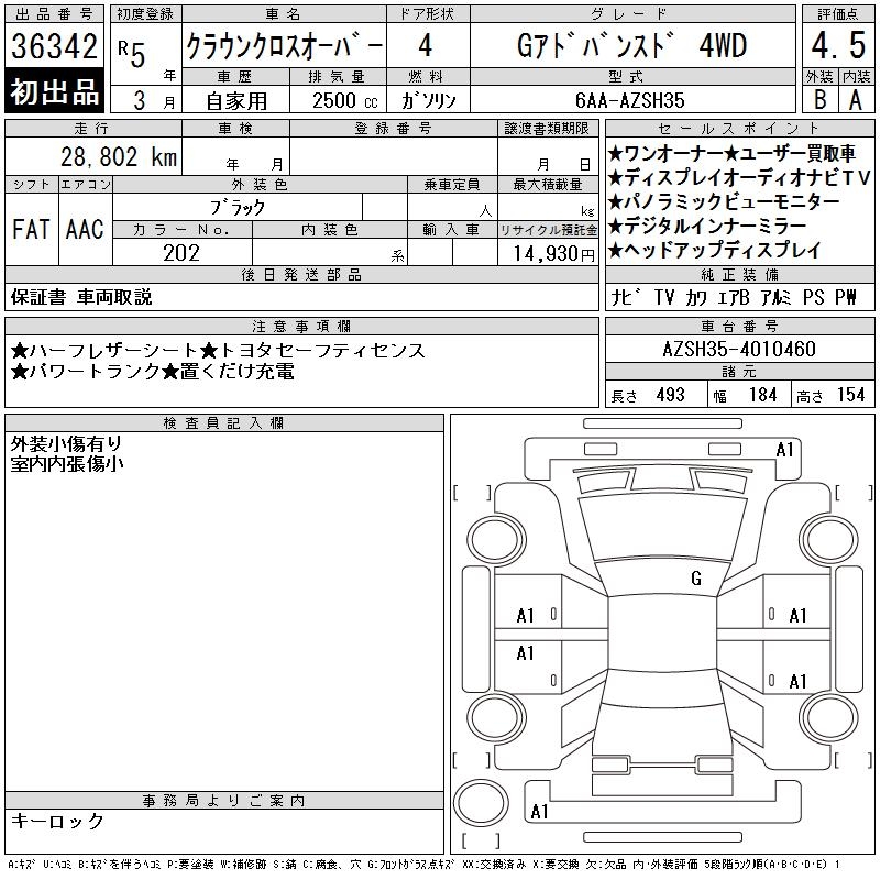 TOYOTA CROWN