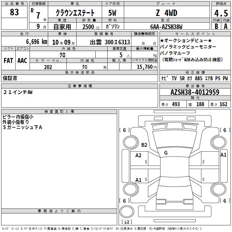 TOYOTA CROWN