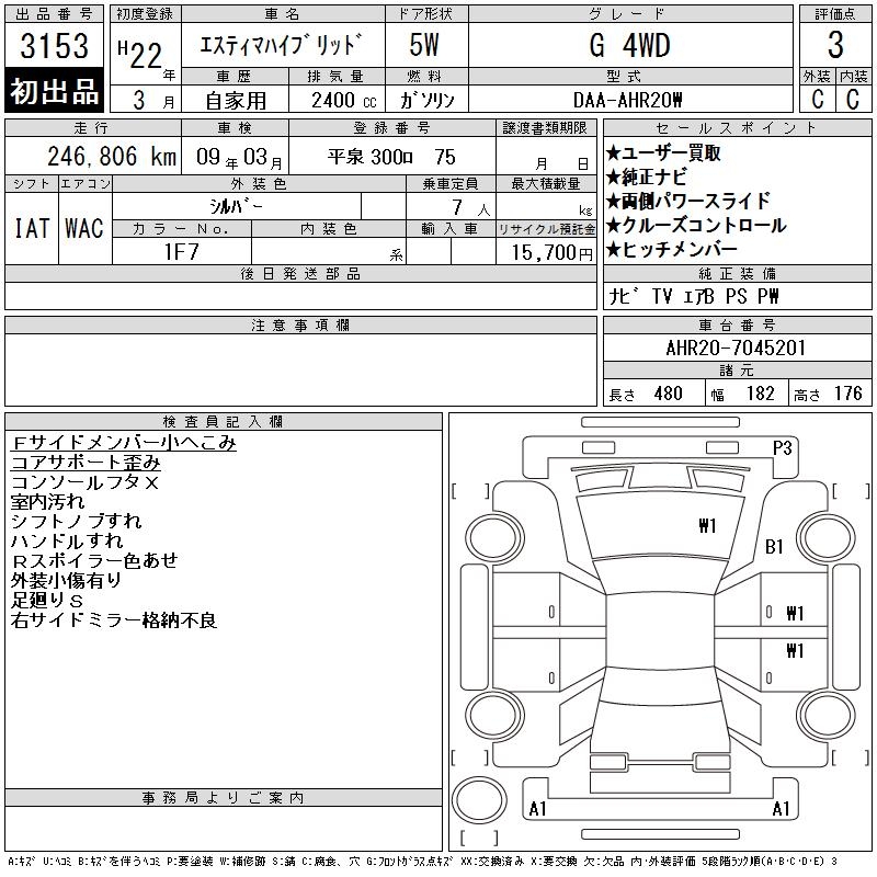 TOYOTA ESTIMA