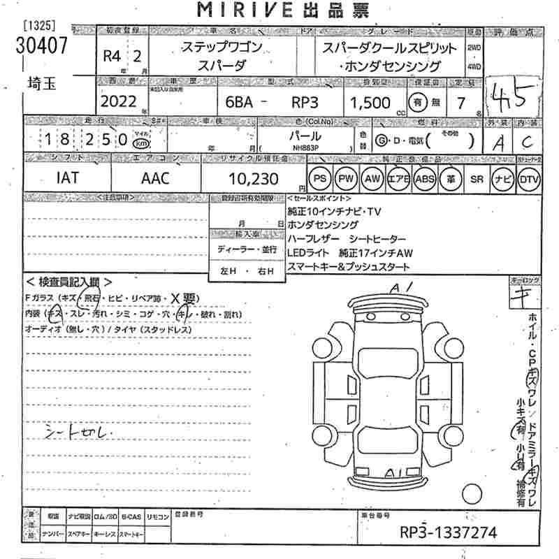 HONDA STEPWGN