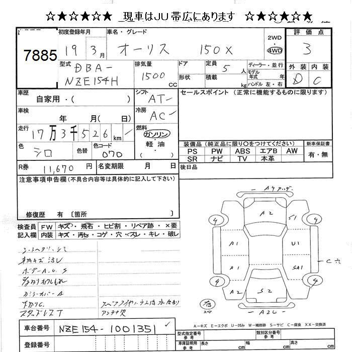TOYOTA AURIS