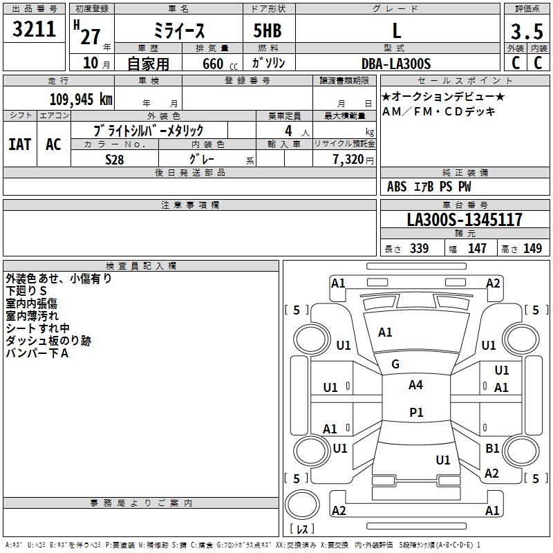 DAIHATSU MIRA E:S