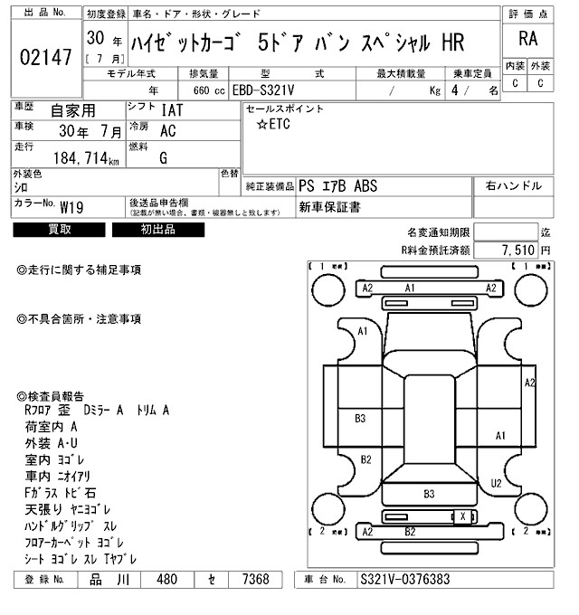 DAIHATSU HIJET