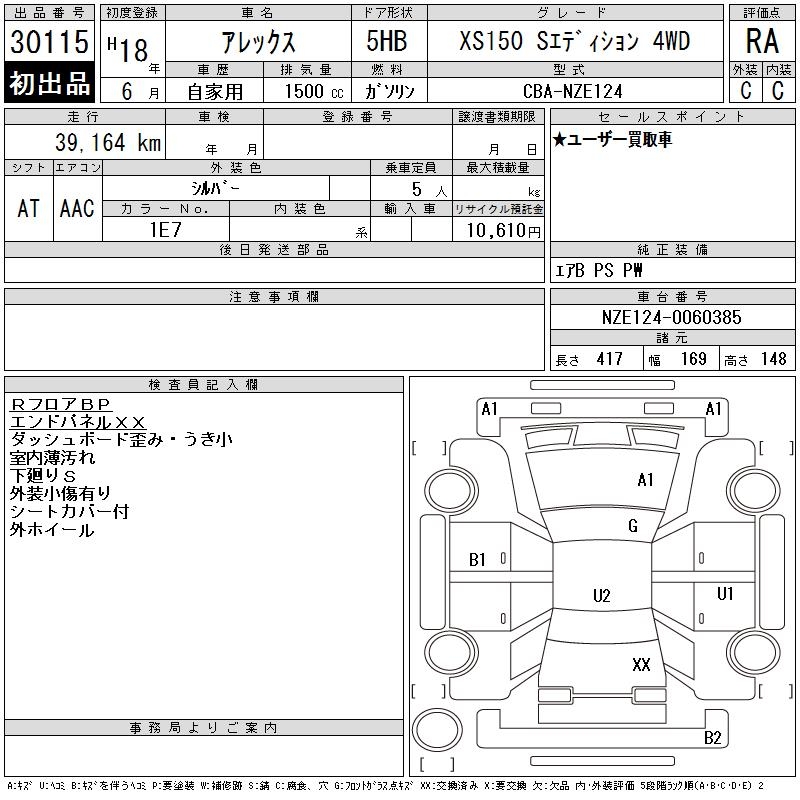 TOYOTA ALLEX