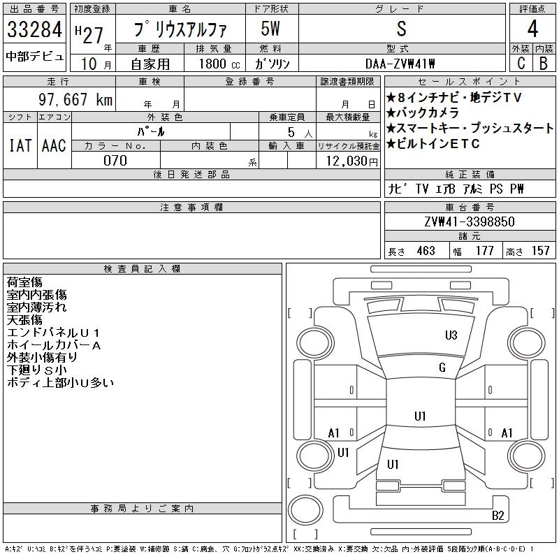 TOYOTA PRIUS ALPHA