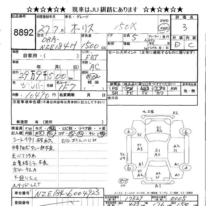 TOYOTA AURIS