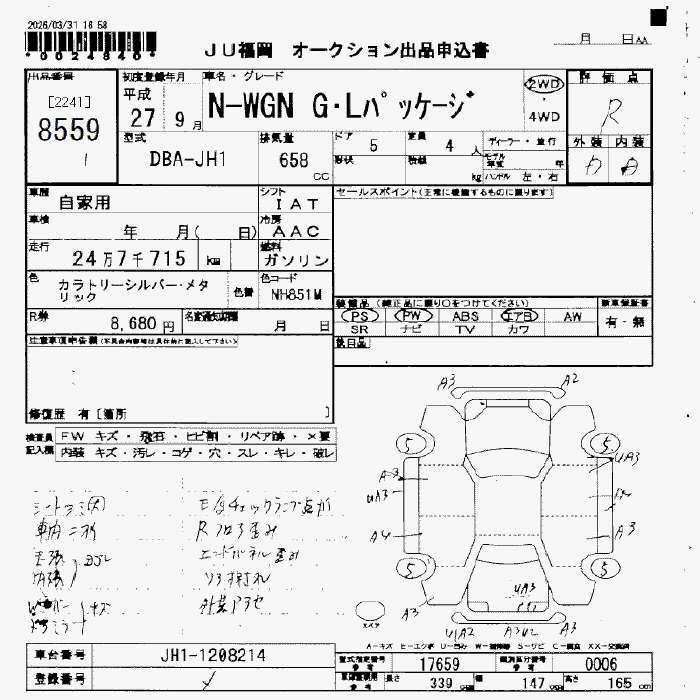 HONDA N-WGN