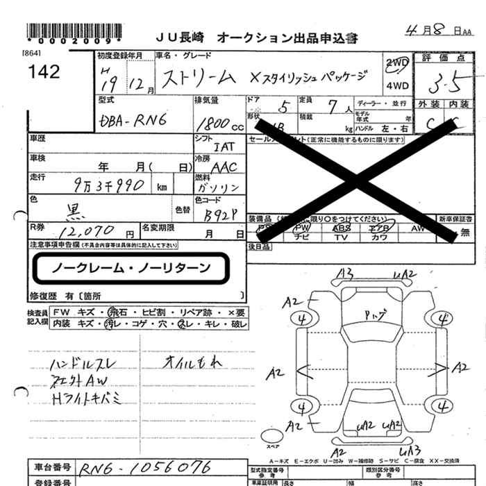 HONDA STREAM