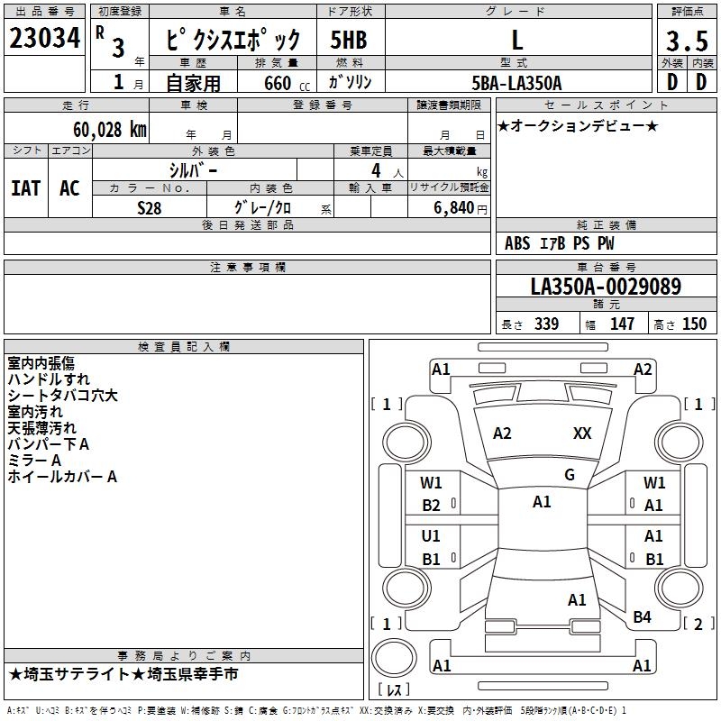 TOYOTA PIXIS EPOCH