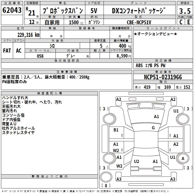 TOYOTA PROBOX