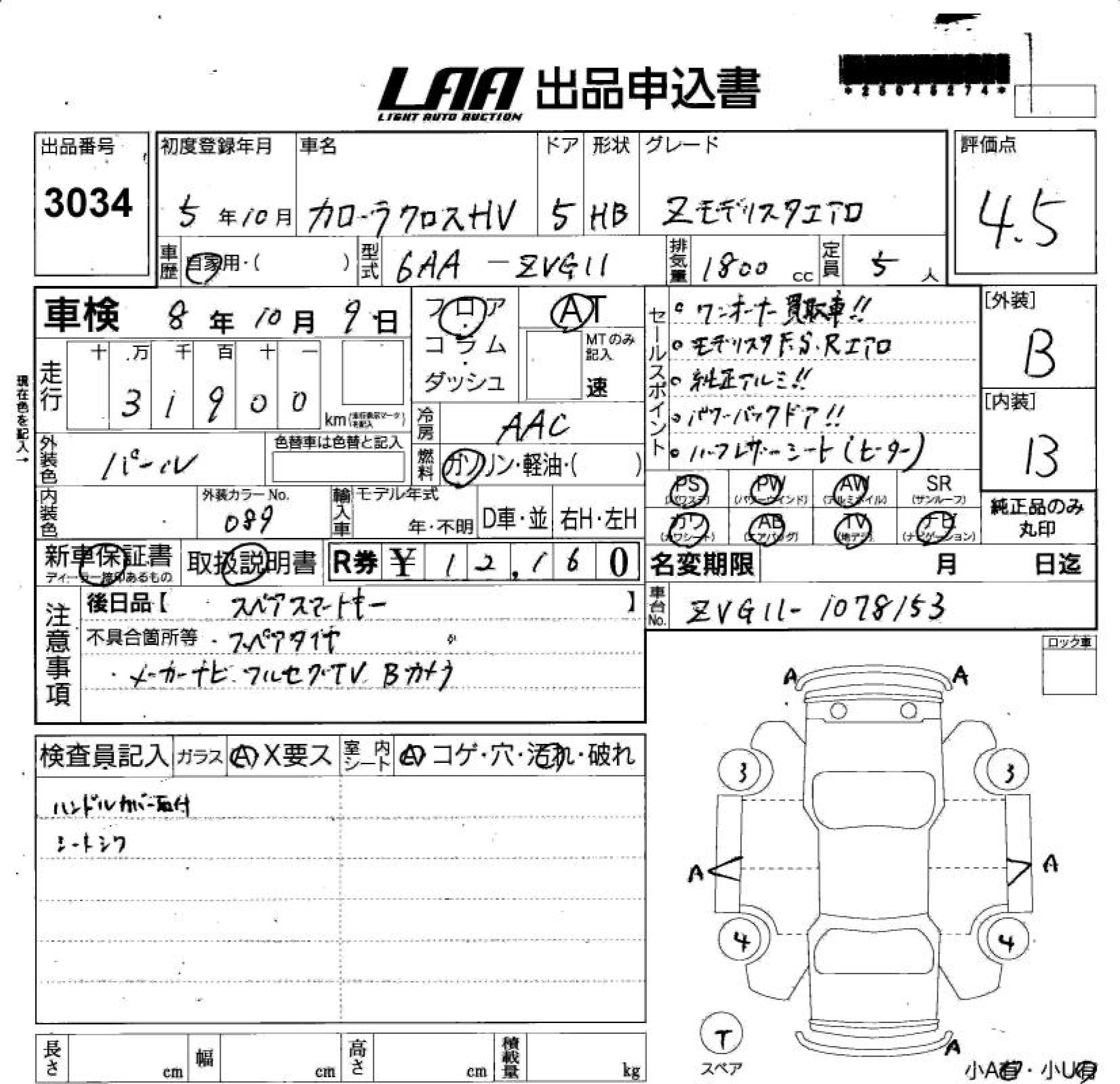 TOYOTA COROLLA CROSS