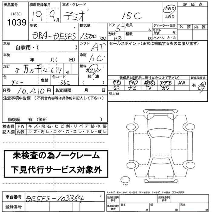 MAZDA DEMIO