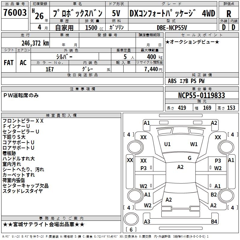 TOYOTA PROBOX