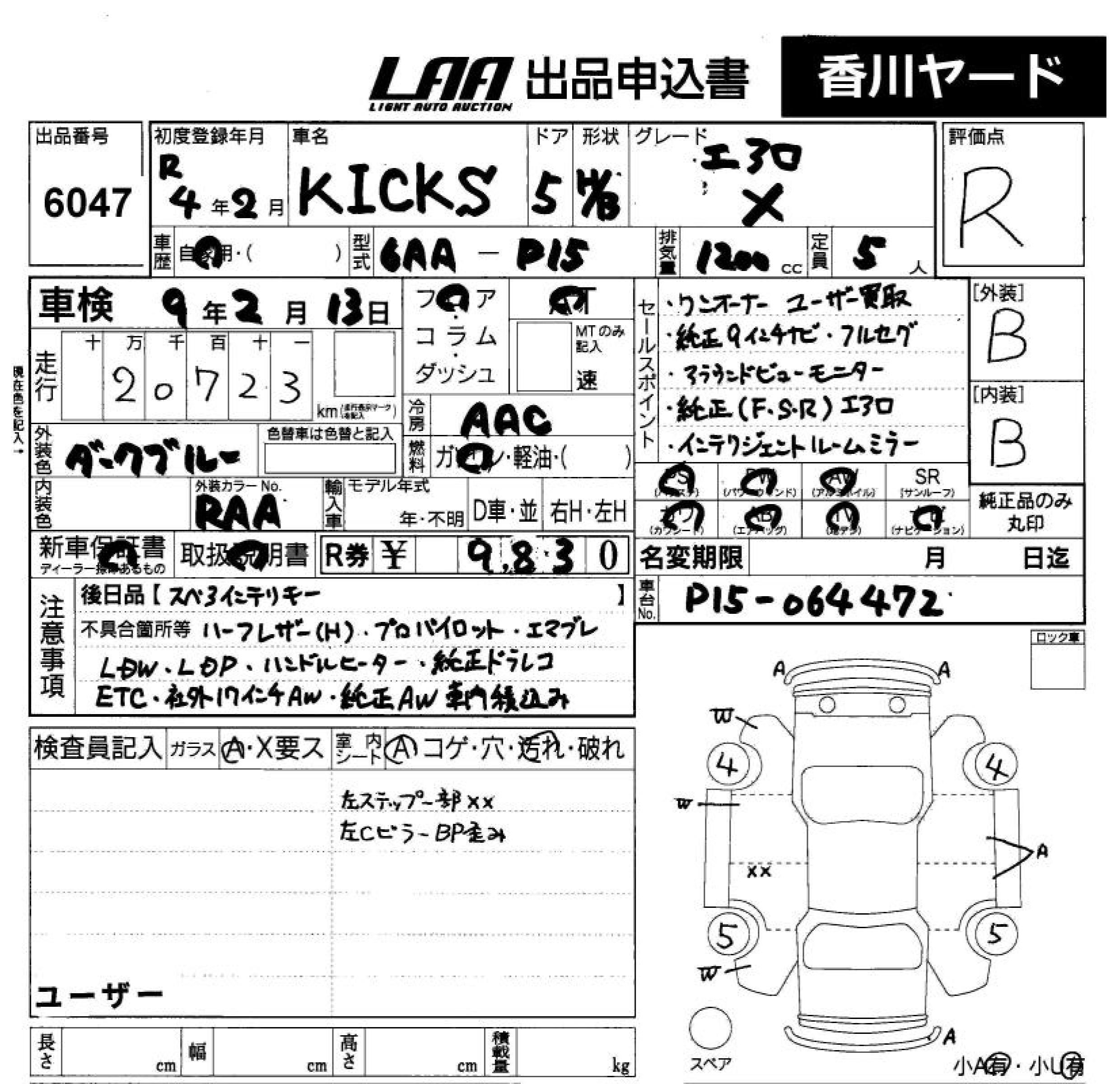 NISSAN KICKS