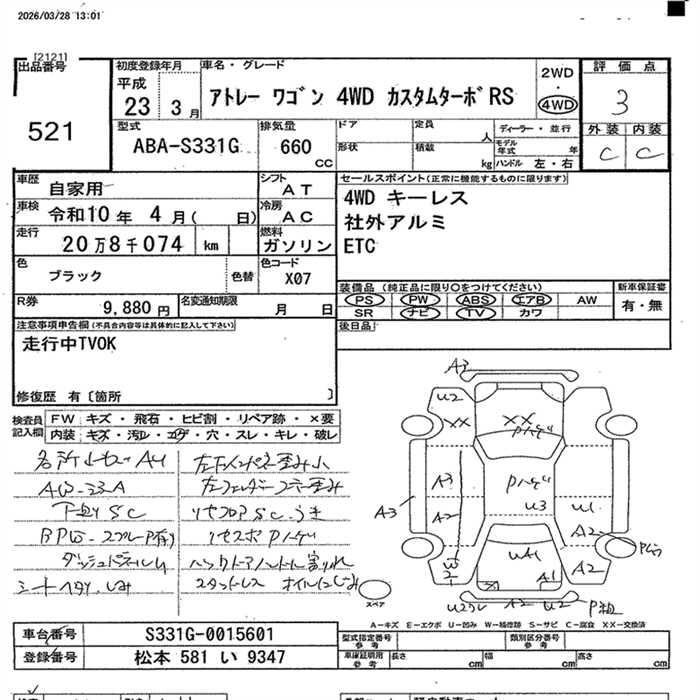 DAIHATSU ATRAI