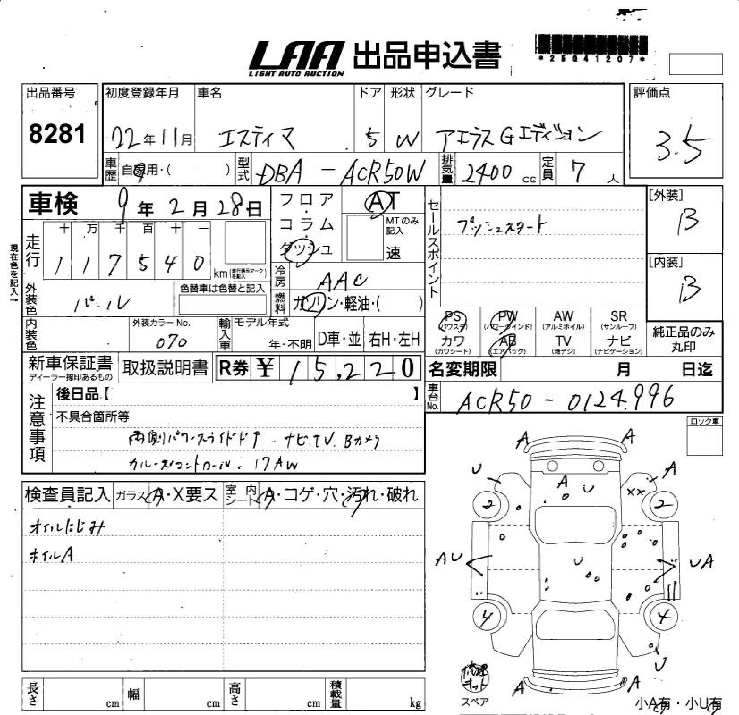 TOYOTA ESTIMA