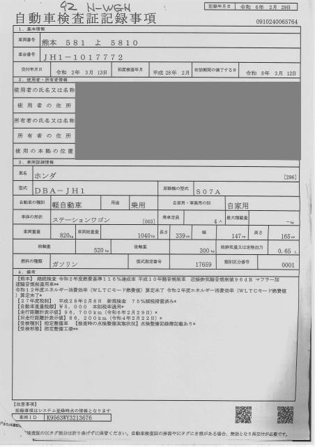 HONDA N-WGN