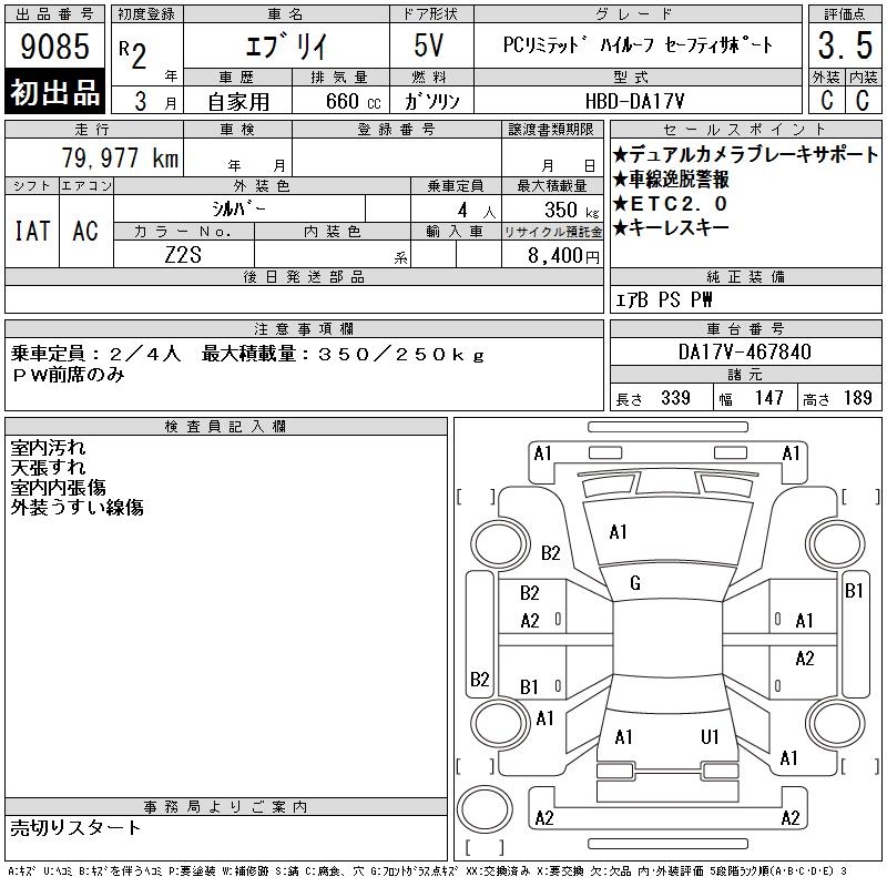 SUZUKI EVERY