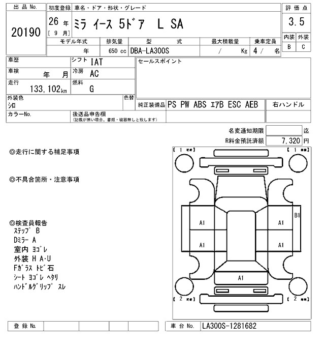 DAIHATSU MIRA E:S