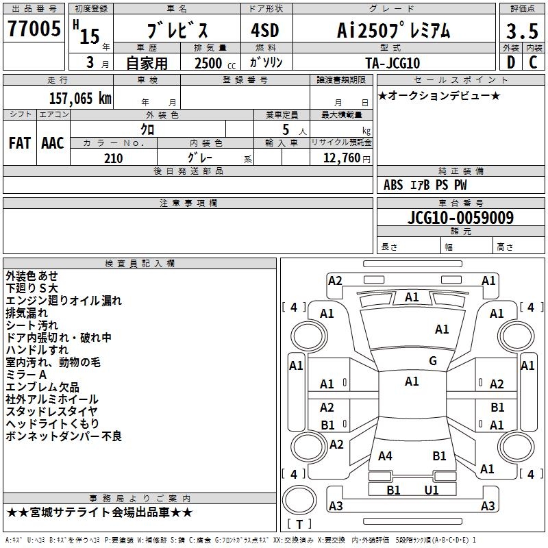 TOYOTA BREVIS