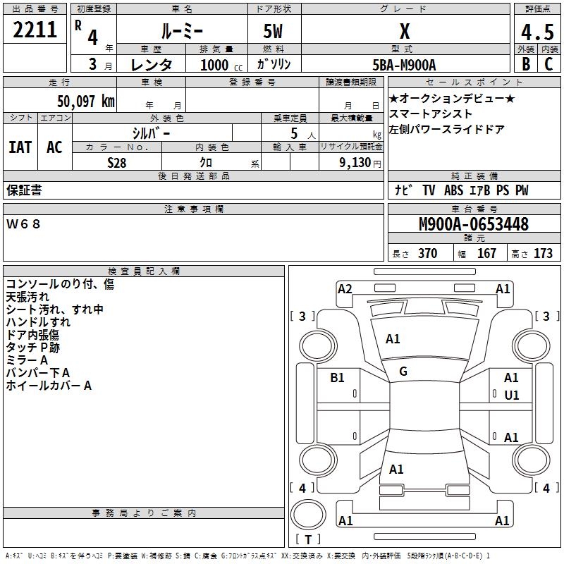 TOYOTA ROOMY