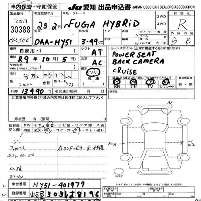 NISSAN FUGA