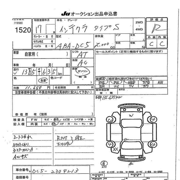 HONDA INTEGRA