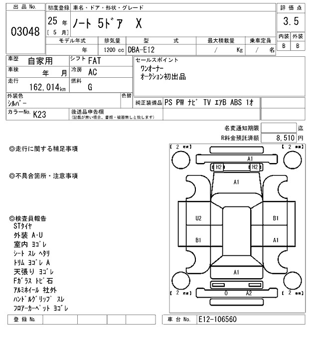 NISSAN NOTE