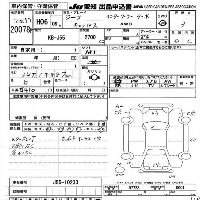 MITSUBISHI JEEP
