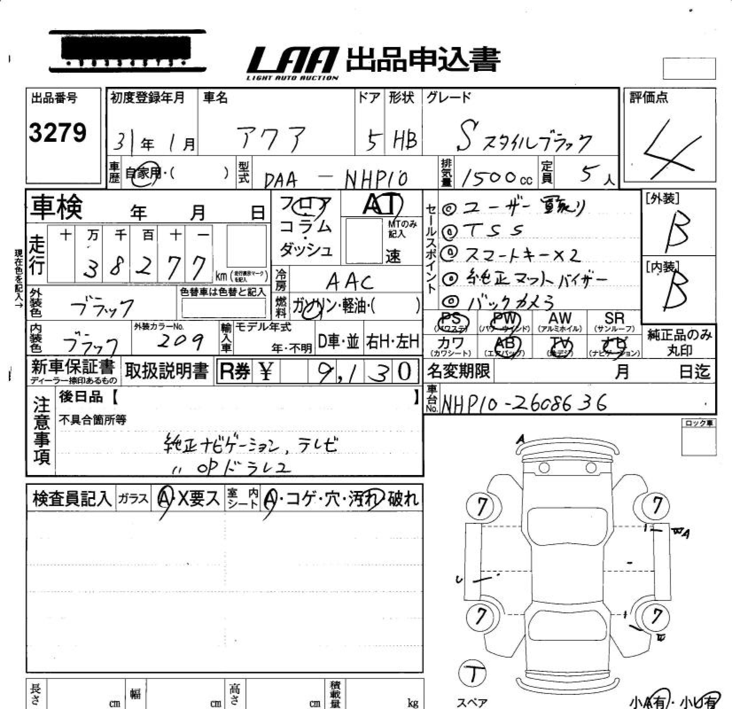 TOYOTA AQUA