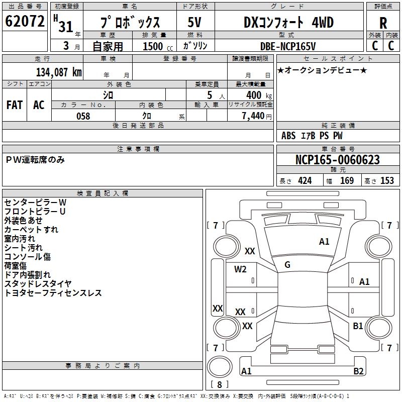 TOYOTA PROBOX