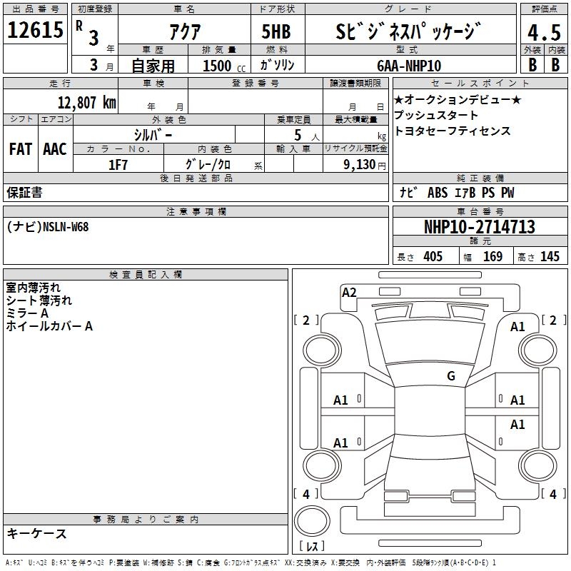 TOYOTA AQUA