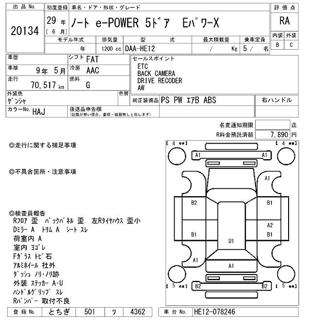 NISSAN NOTE