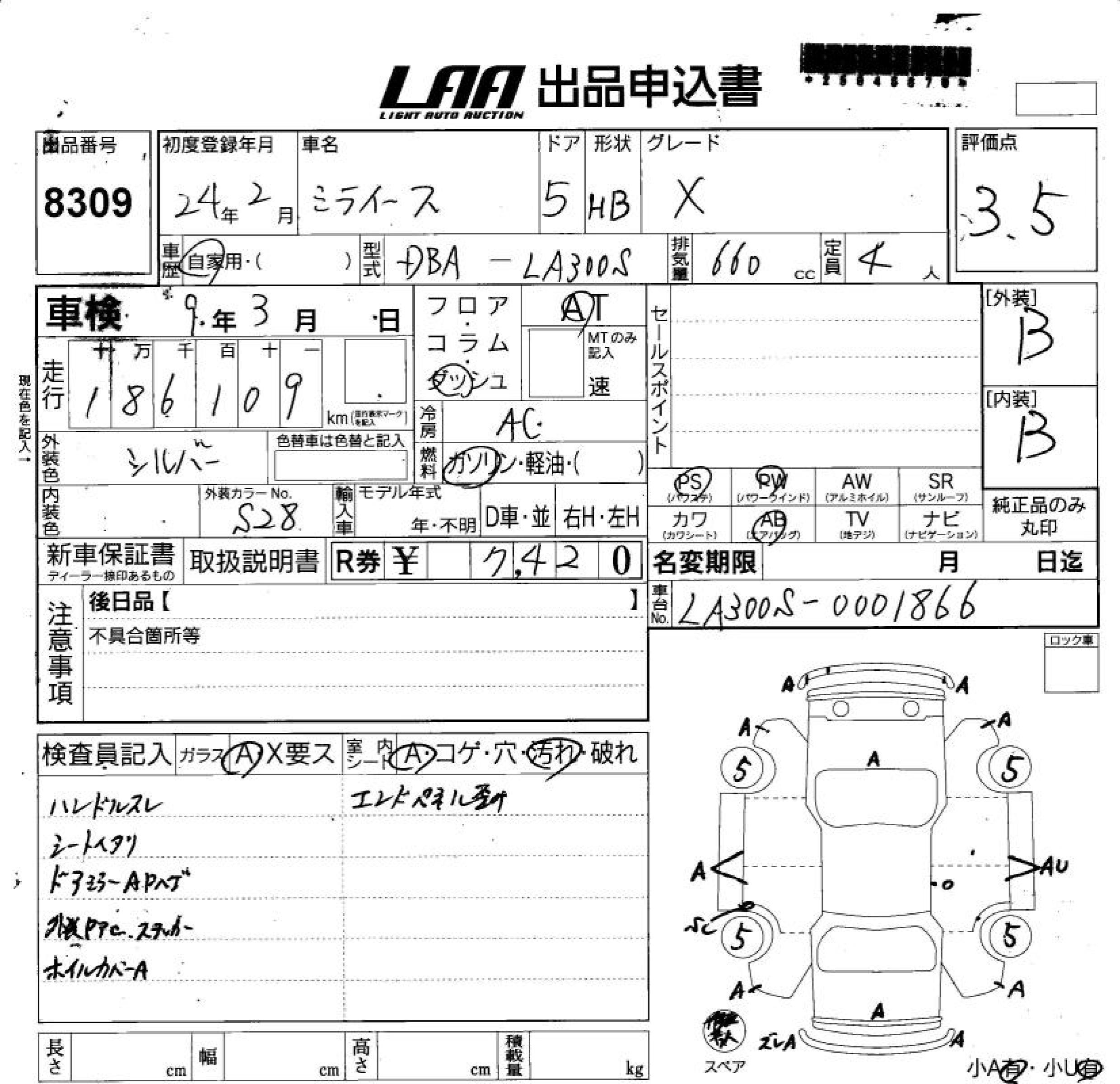 DAIHATSU MIRA E:S