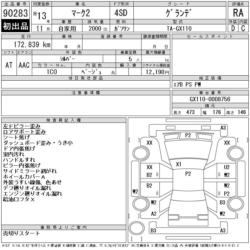 TOYOTA MARK II