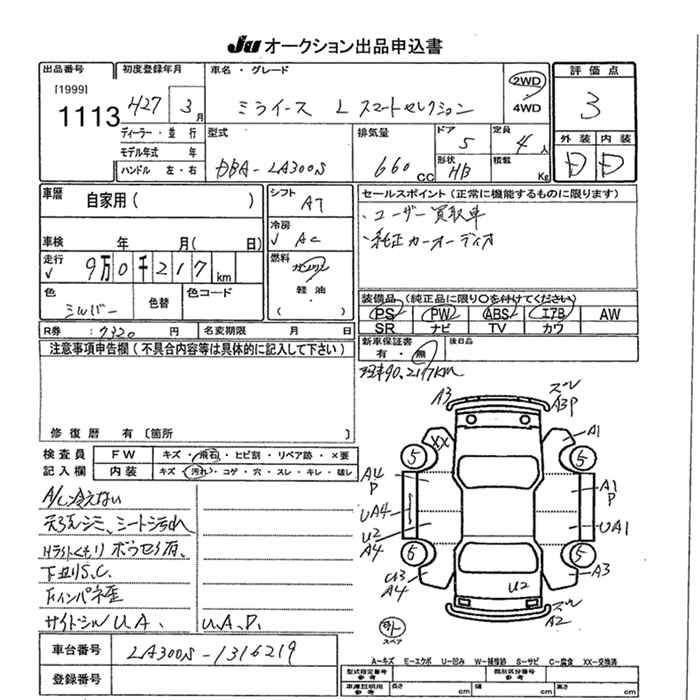 DAIHATSU MIRA E:S