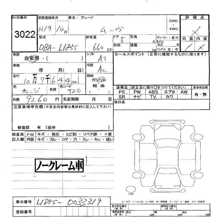 DAIHATSU MOVE