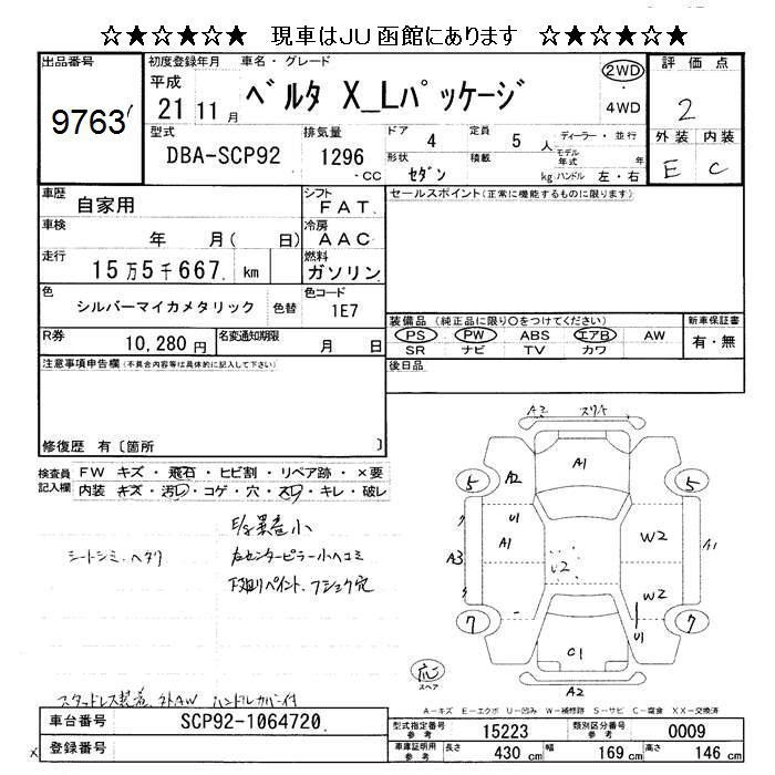 TOYOTA BELTA