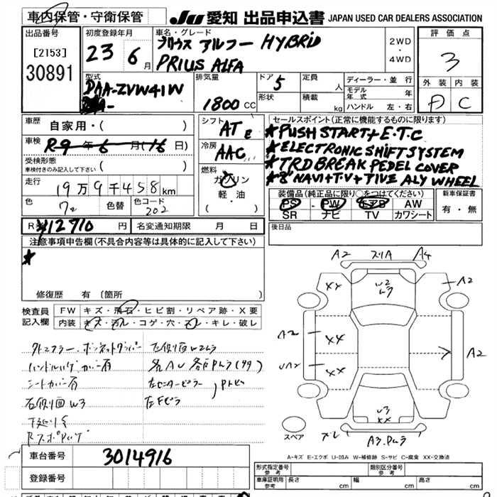 TOYOTA PRIUS ALPHA