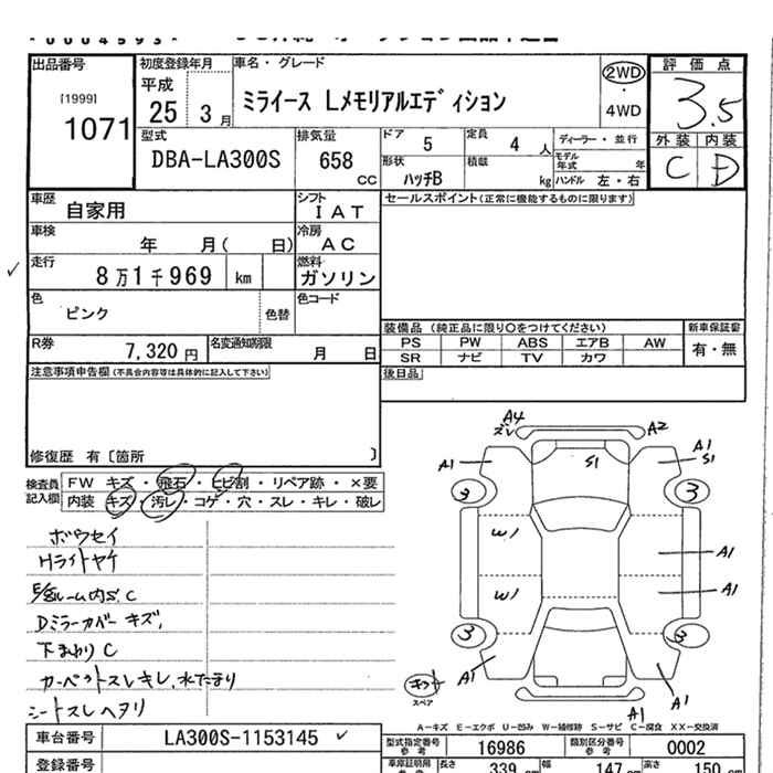 DAIHATSU MIRA E:S