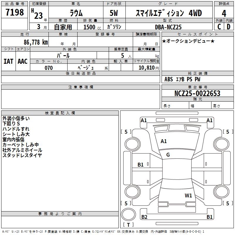 TOYOTA RAUM