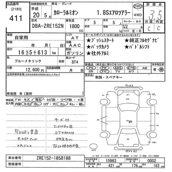 TOYOTA COROLLA RUMION