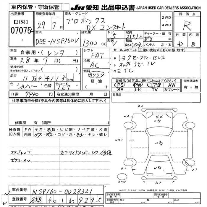 TOYOTA PROBOX