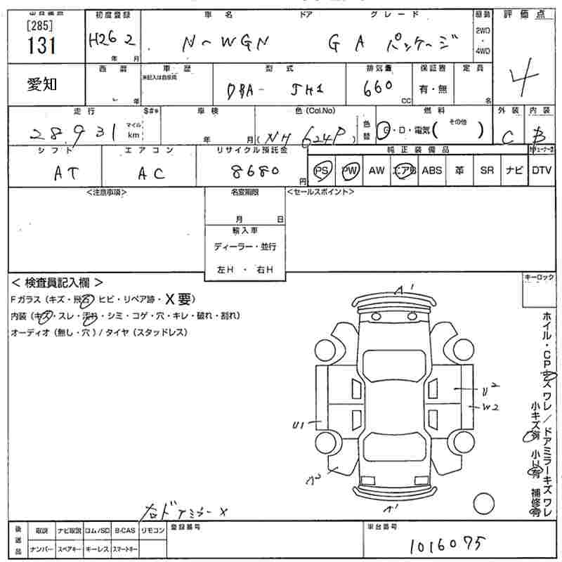 HONDA N-WGN