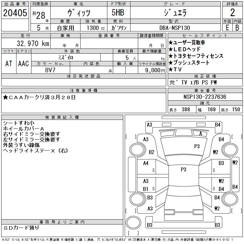 TOYOTA VITZ