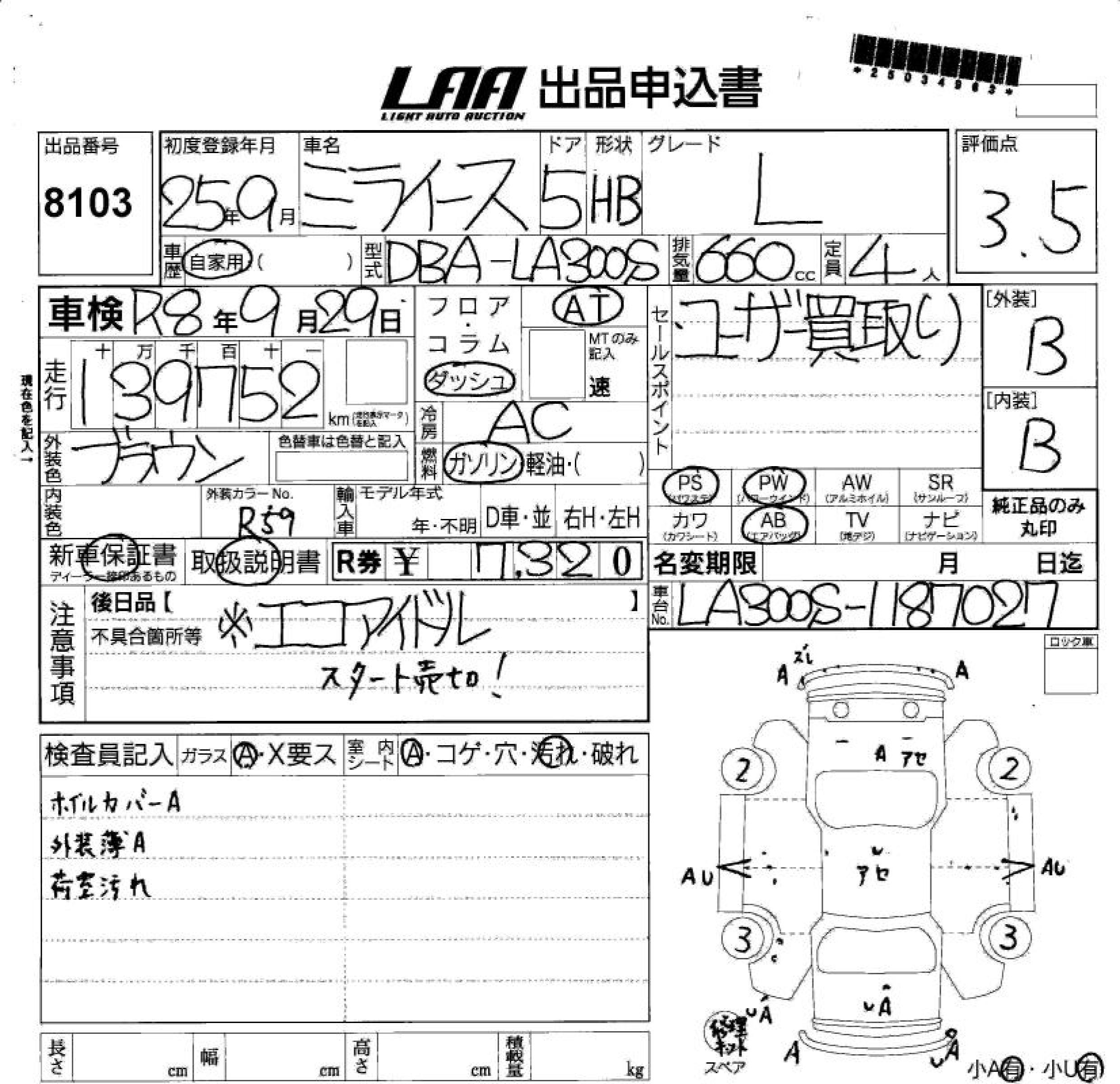 DAIHATSU MIRA E:S