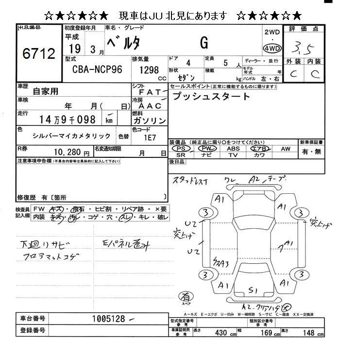 TOYOTA BELTA