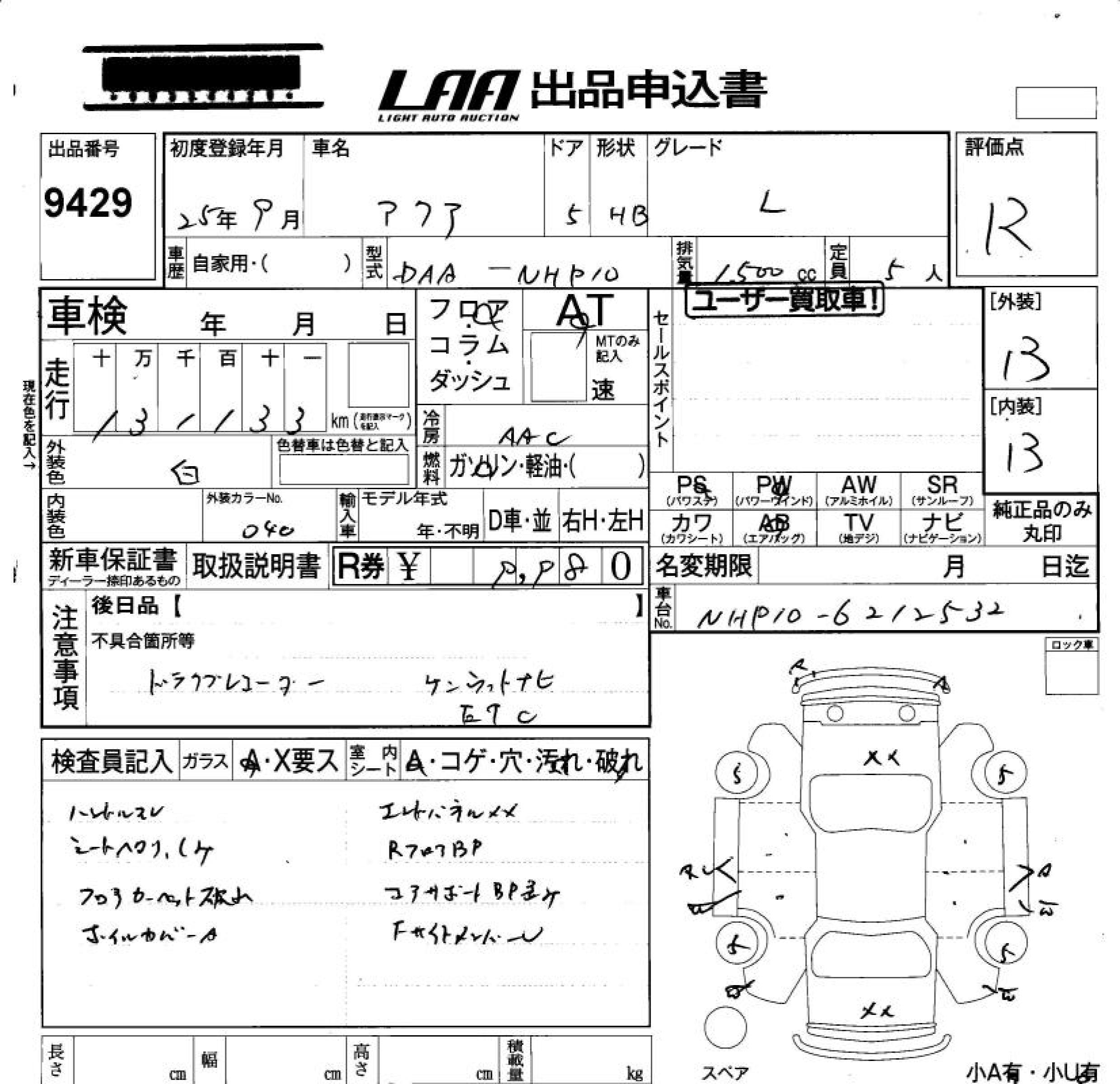 TOYOTA AQUA