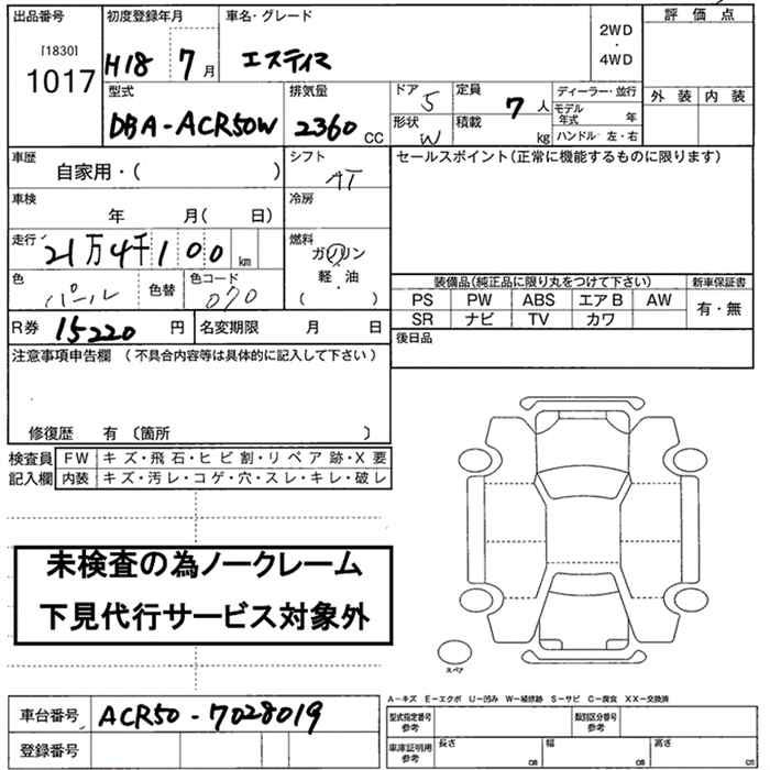 TOYOTA ESTIMA
